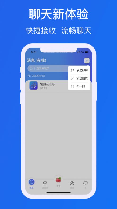 遇见chat交友app图4