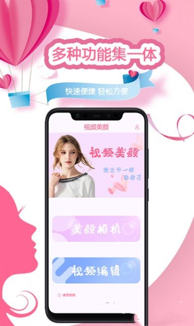 视频美颜秀app官方手机版图3: