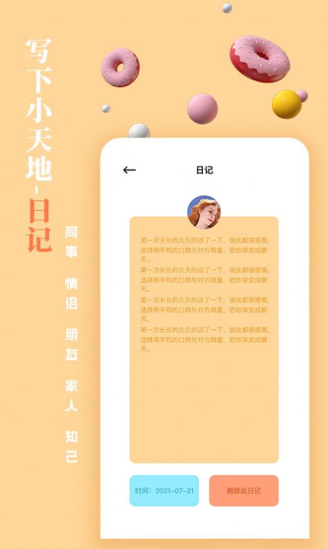 一百件事app官方手机版图5: