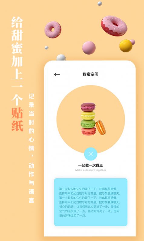 一百件事app官方手机版图2: