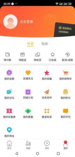 玩转伊宁app图2