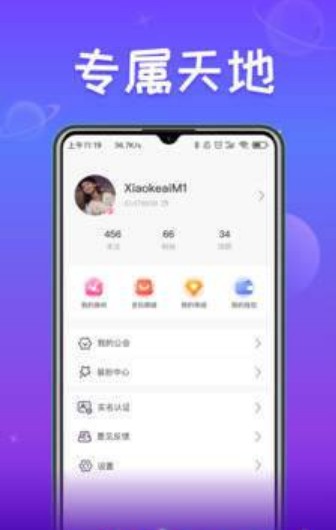 小淘星球APP官方版下载图1: