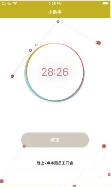 橙代办app官方版图4: