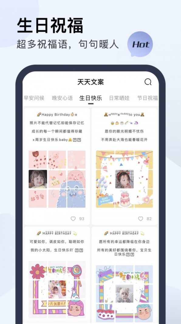 天天文案app免费版图4