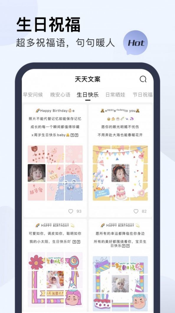 天天文案app免费版图9