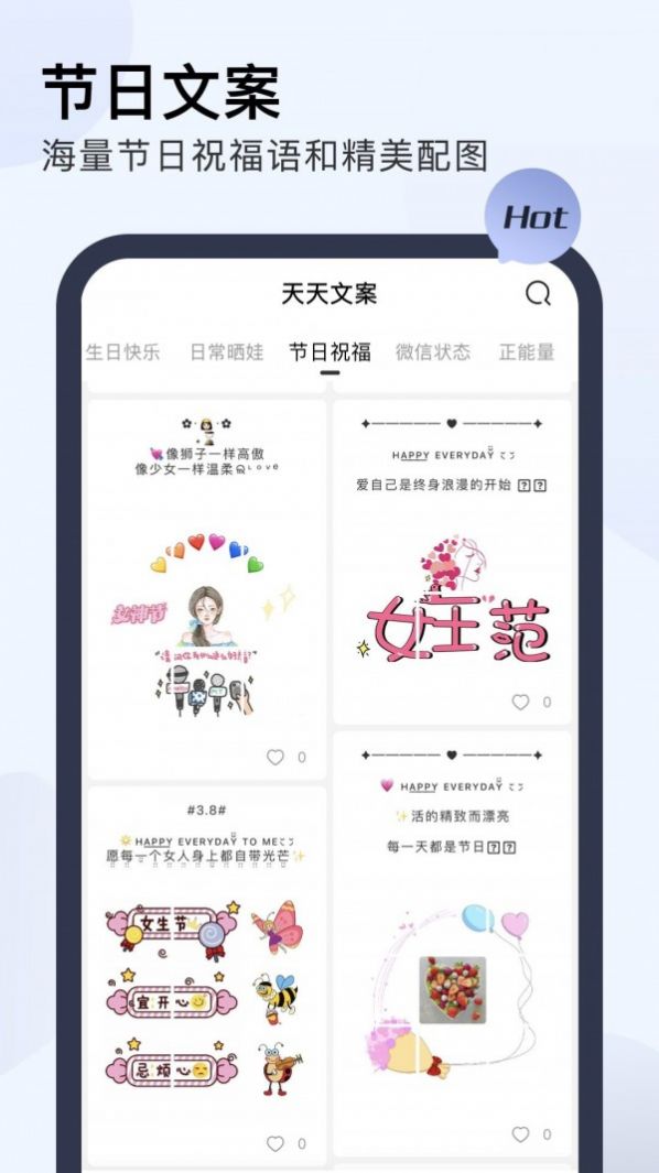 天天文案app免费版图7