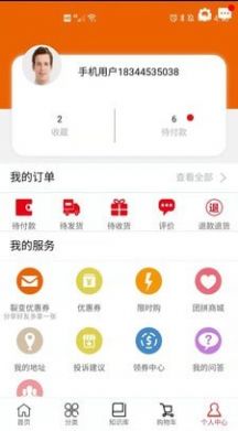 易玖发卡APP官方版图1: