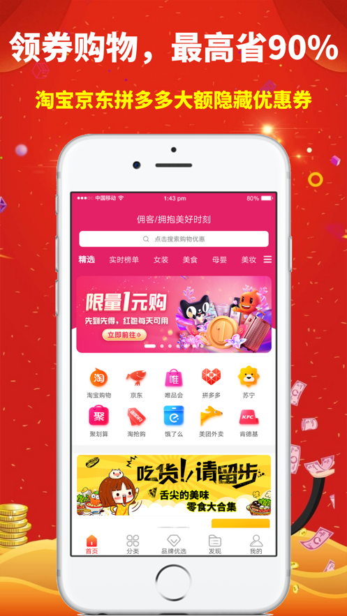 佣客app官方手机版图2: