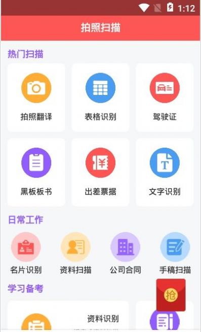 图片识别app官方手机版图2: