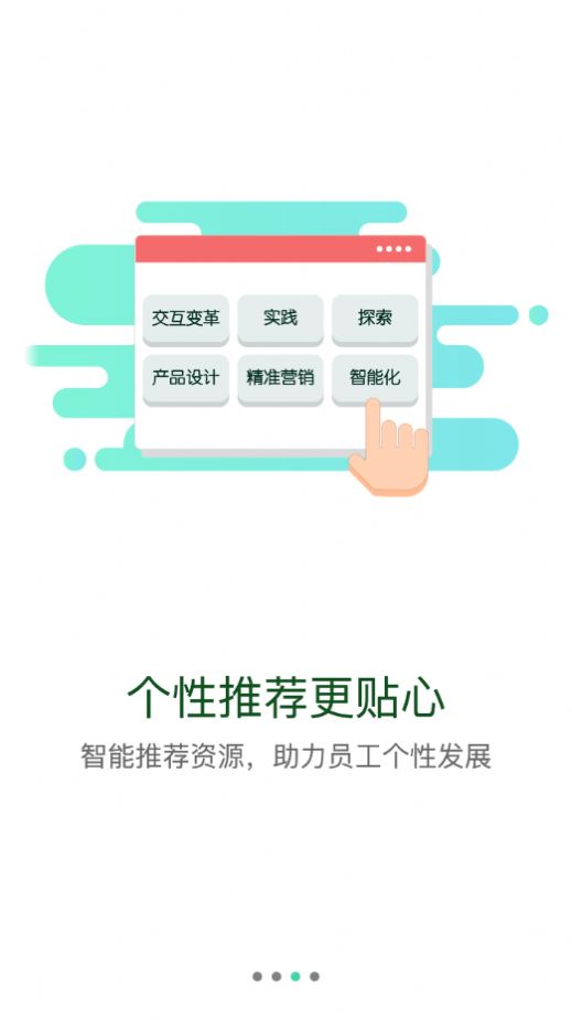 中船e学app免费版图3