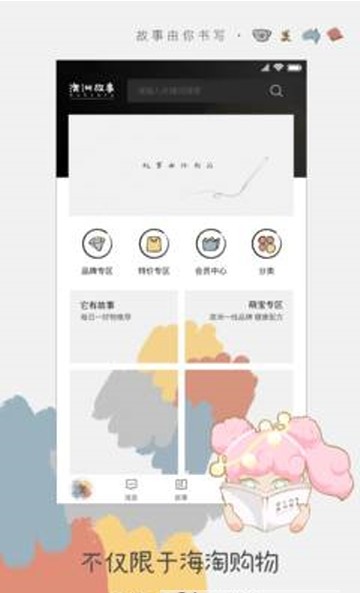 AuStory澳洲故事app图3