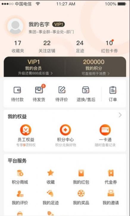 富圈圈app官方免费版图2: