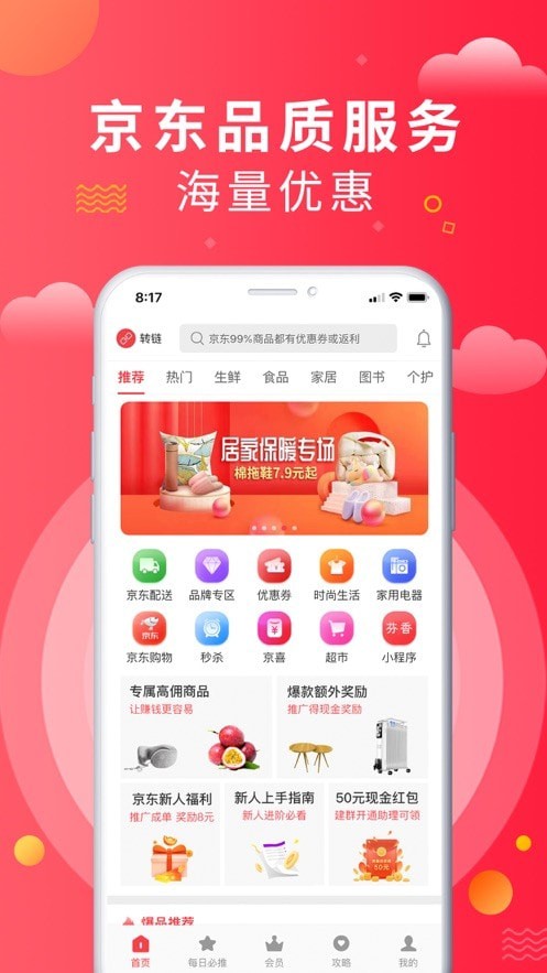 京东芬香APP手机版图1: