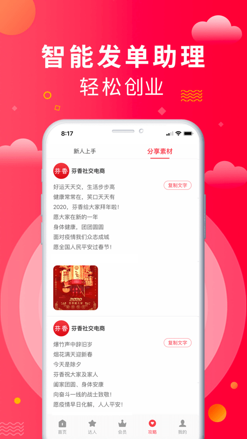 京东芬香APP手机版图3: