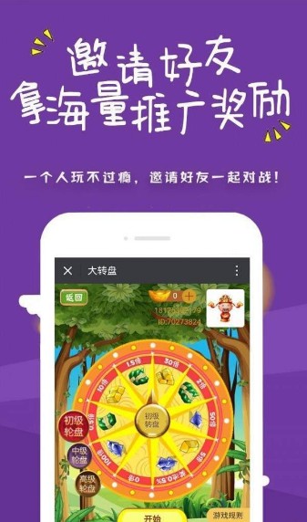 才神到APP安卓版下载图1: