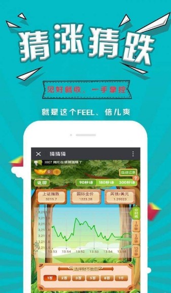 才神到APP安卓版下载图2: