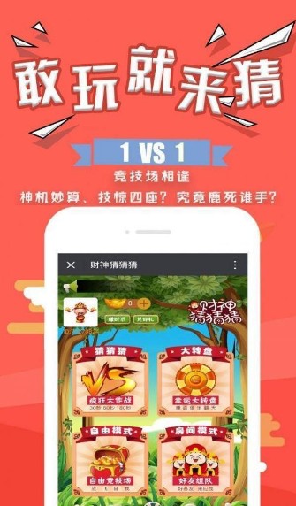 才神到APP图3