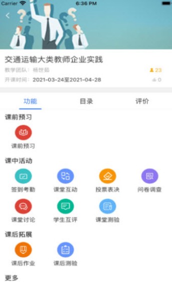 小兴课堂APP官方版下载图2: