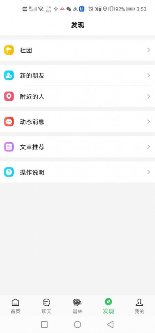 天奖谱林app官方版图3: