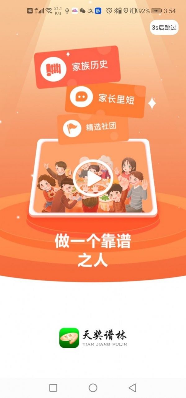 天奖谱林app官方版图4: