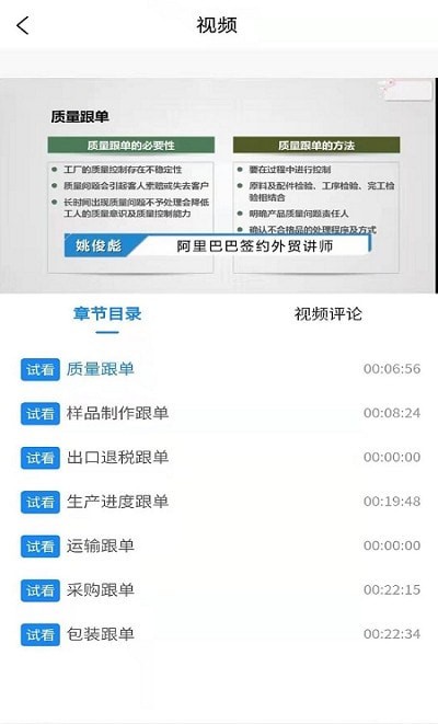 湾区商学院APP图1