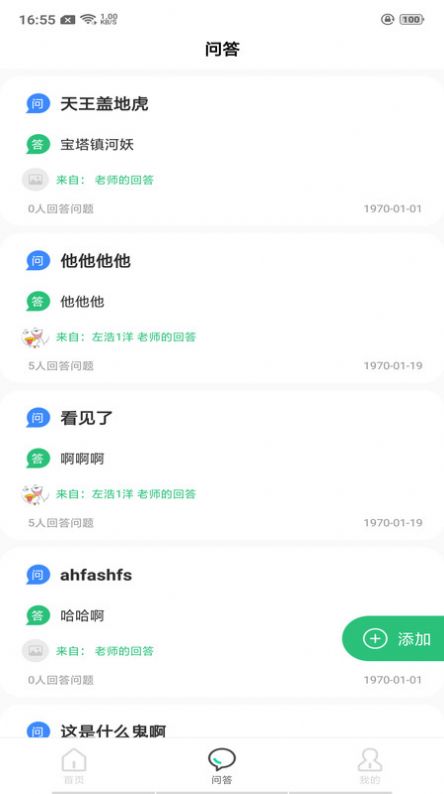 博思秒课堂app官方免费版图1: