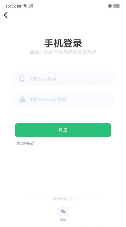 博思秒课堂app官方免费版图4: