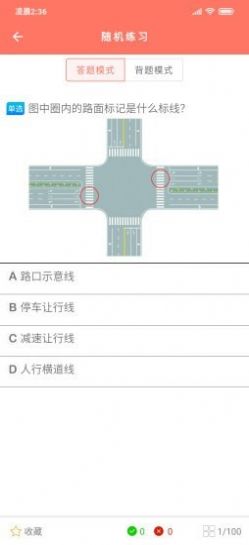 大众学车app官方最新版图2: