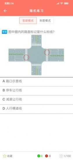 大众学车app官方最新版图1: