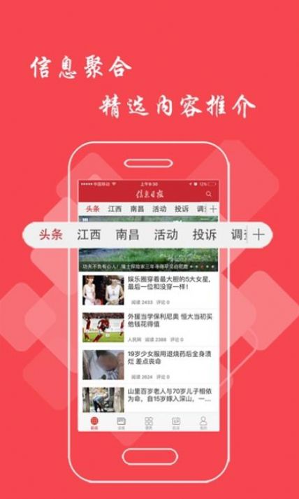 大江论坛信息日报app免费版图1