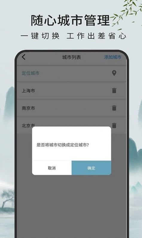 一毫天气预报app官方免费版图3: