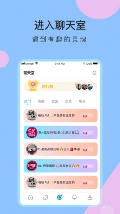 咚咚交友app免费手机版图3: