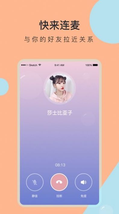 咚咚交友app免费手机版图2: