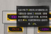 鬼谷八荒振奋鼓舞效果是什么 好不好用？振奋鼓舞属性与实战效果解析[多图]