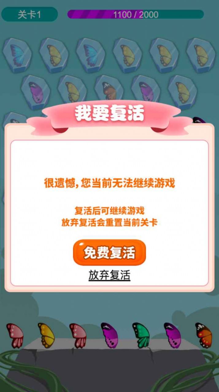 梁祝情缘领红包游戏app图3: