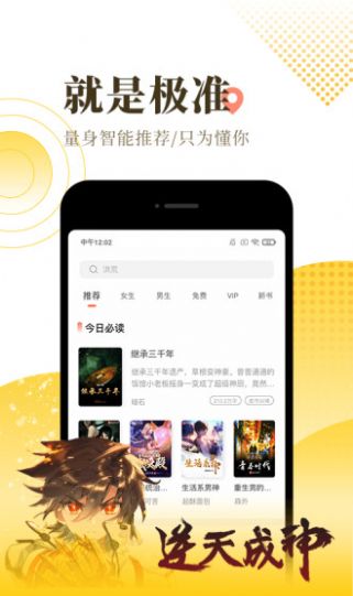 猫耳酱小说app官方免费版图3: