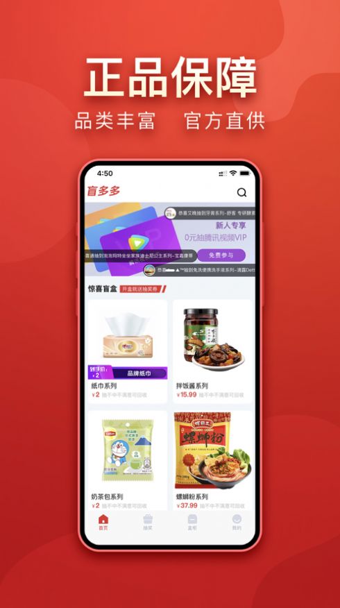 盲多多app图1