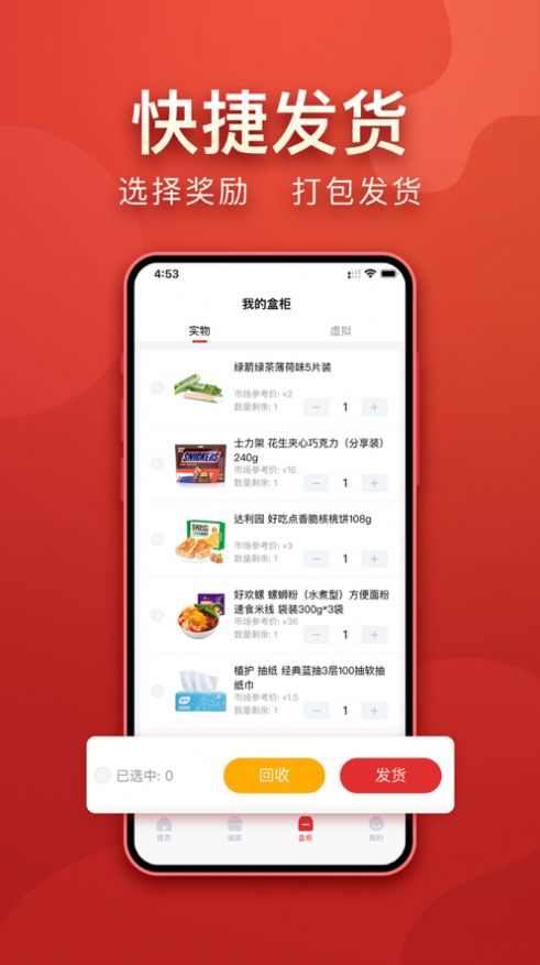 盲多多app免费手机版图片1