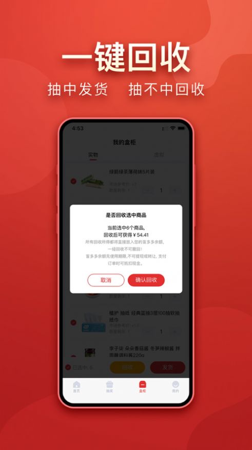 盲多多app图4