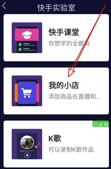 快手小店请求接口失败是怎么回事？快手小店请求接口失败打不开解决办法[多图]图片2