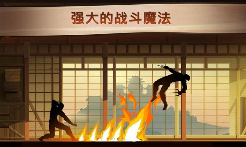 暗影格斗2官方正版下载2.19.0中文版（Shadow Fight 2）图2: