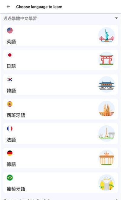 灵鹿外语APP官网图2: