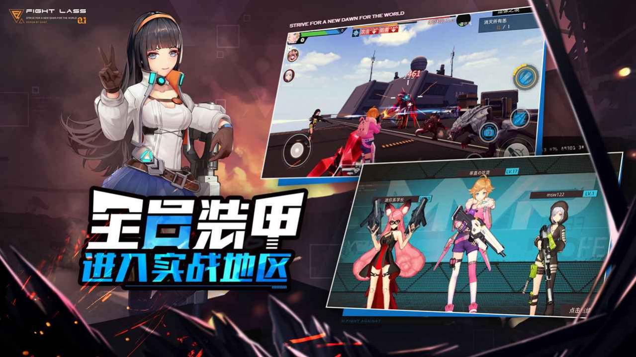 尤物女神手游正式版下载图2: