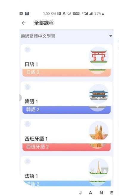 灵鹿外语安卓版图1