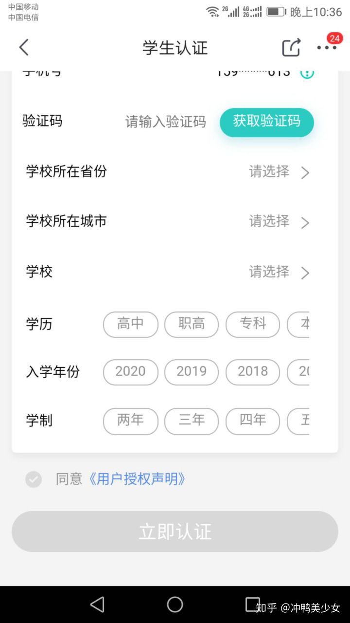 京东2021寒假必购码怎么验证？2021必购码活动入口、验证流程分享[多图]图片2