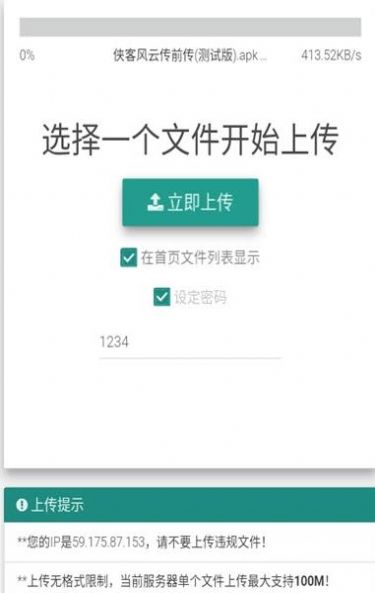 梦倾云网盘app官方版图2: