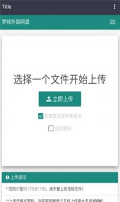 梦倾云网盘app官方版图3: