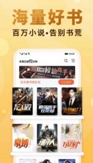 爱爱小说网免费版APP安装图3: