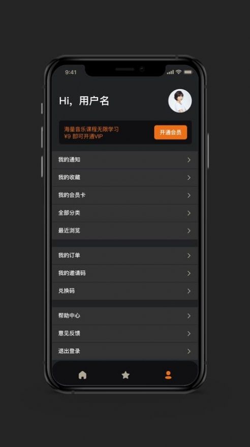 好好练琴app官方版图3: