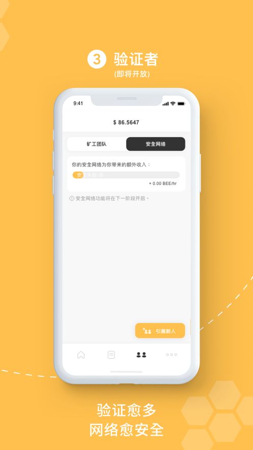 Bee游世界白皮书app免费版图1